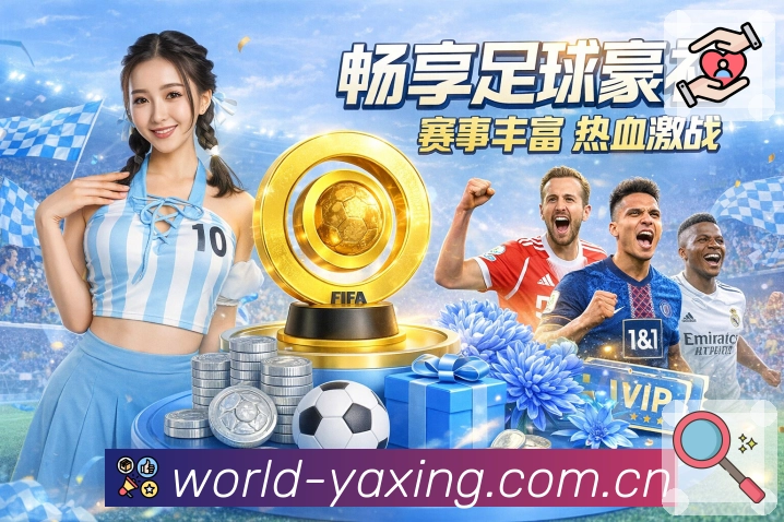 亚星官网APP 高清赛事图